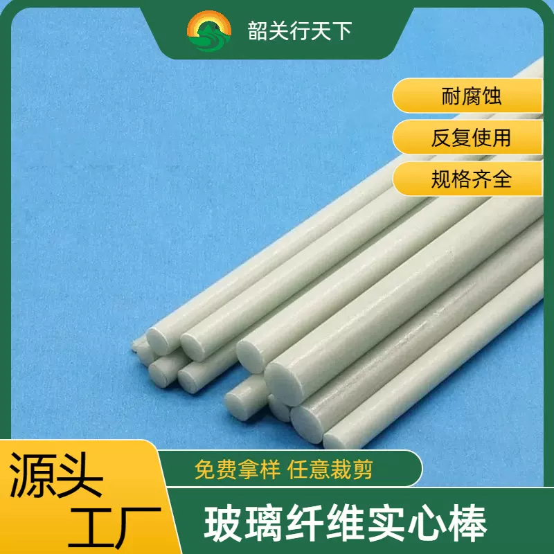 实心玻璃纤维蚊帐支架杆纤维棒易弯曲玻纤农用蔬菜小拱棚纤维棒