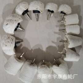 带柄白布轮 圆柱蘑菇锥形蘑菇轮14件套镜面抛光黄色首饰布轮
