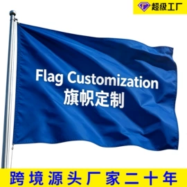 旗帜