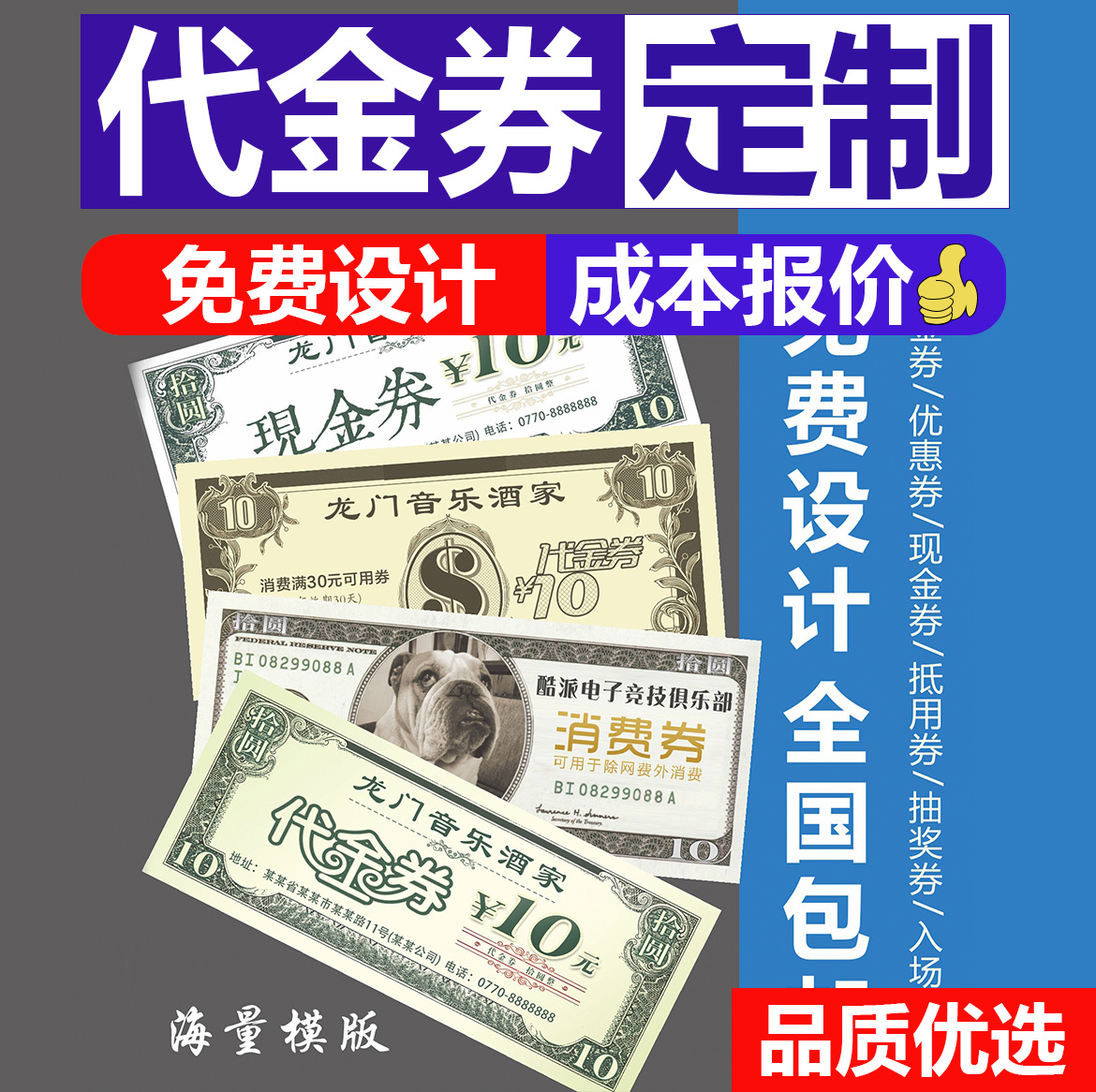 美容院优惠券制作 代金券印刷 现金券抵用卷定制 定妆体验券定做