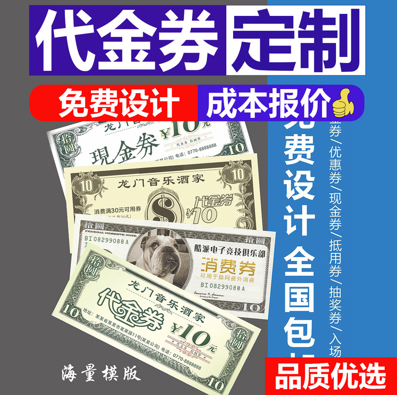 Beauty Salon Coupon Making Voucher Printing Cash Coupon Voucher Voucher Customization Cosmetic Experience Voucher Customization Beauty Salon Coupon Making Voucher Printing Cash Coupon Voucher Voucher Customization Cosmetic Experience Voucher Customization