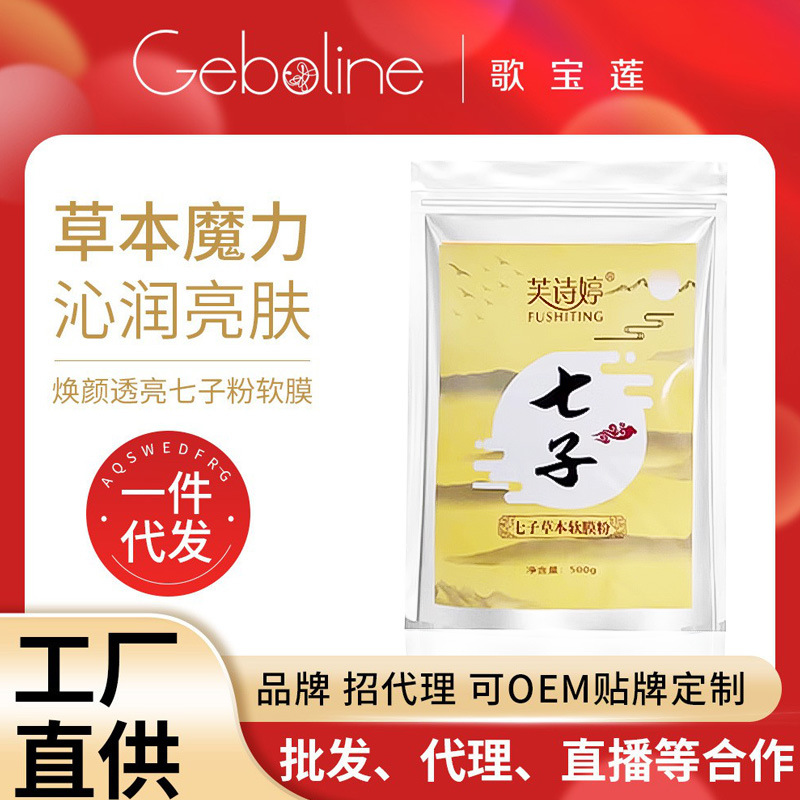 Face mask