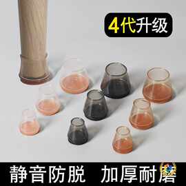 ✅椅子脚垫静音桌椅脚套加厚耐磨凳子桌腿桌脚保护套非通用防滑硅