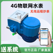 �h�̟o������ˮ��4G����h��485DN50���ּ����ԁ�ˮ4G�W