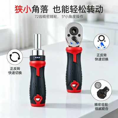 Ratchet Wrench Cycling Household | Mühərrik tənzimləmə alətləri