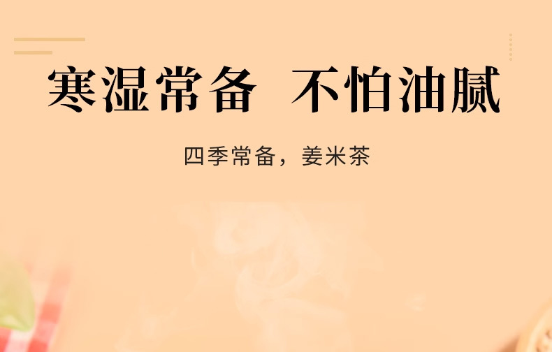Chenpi Ginger Rice Tea 陈皮姜米茶 5g x 30 Bags Roasted Rice Herbal Tea for Daily Brewing key features