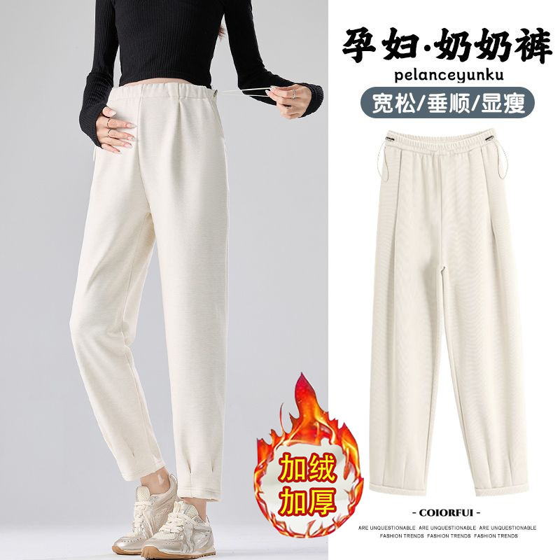 Maternity Pants for Autumn and Winter, Side Drawstring Harem Pants for Petite Women, Winter Fleece-Lined Thickened Casual Jogger Pants