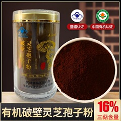 長白山霊芝胞子粉破壁霊芝粉卸売り有機霊芝胞子粉小青帽林芝ガウン粉