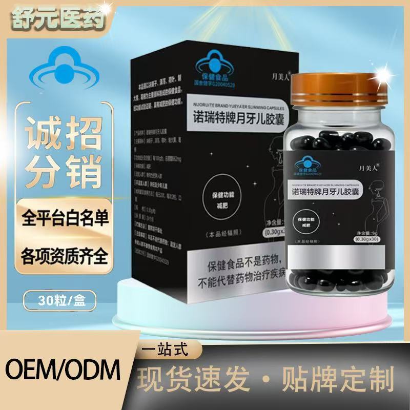 蓝帽减肥新黑色胶囊减肥糖片燃脂片左旋肉碱减肥片管嘴饱腹感胶囊|undefined