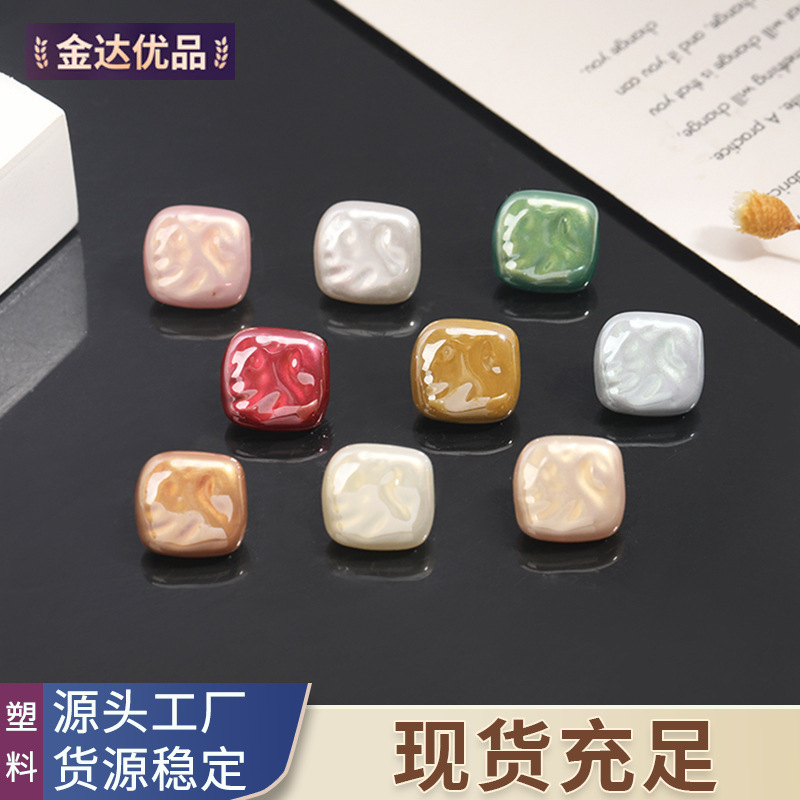 四方凹凸仿贝扣塑料衬衫衬衣西装西裤衣服服装大衣扣子西服纽扣