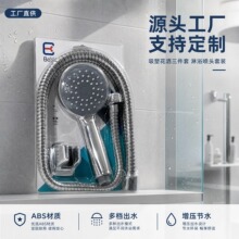 厂家批发吸塑花洒小套装花洒三件套淋浴喷头套装花洒吸塑套