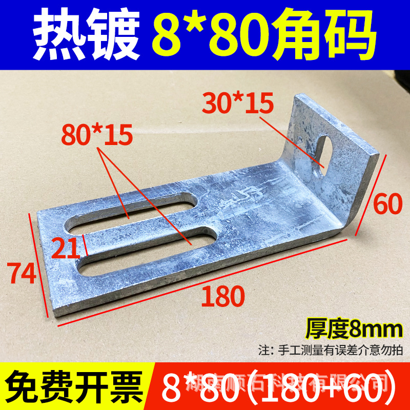 热镀锌角码加大加厚180+60l型镀锌角码角铁直角幕墙防腐木连接件