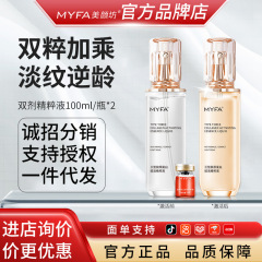 美颜坊Ⅲ型胶原蛋白赋活精粹液补水保湿嫩肤提亮肤色淡化细纹批发