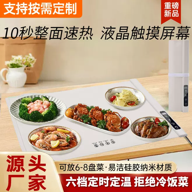 跨境多功能硅胶暖菜板恒温菜板可折叠便携式暖菜垫家用餐桌保温板