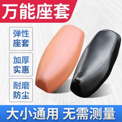 Motorcycle cushion Cover, Sun-Proof and Rain-Proof - high-elastic-rainproof-leather-case-black-brown-2-pack