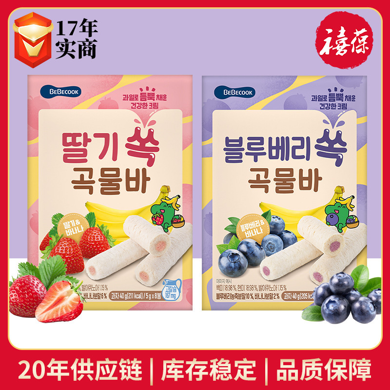 韩国百蓓可儿BEBECOOK水果谷物棒进口零食果蔬手指饼干夹心谷物棒
