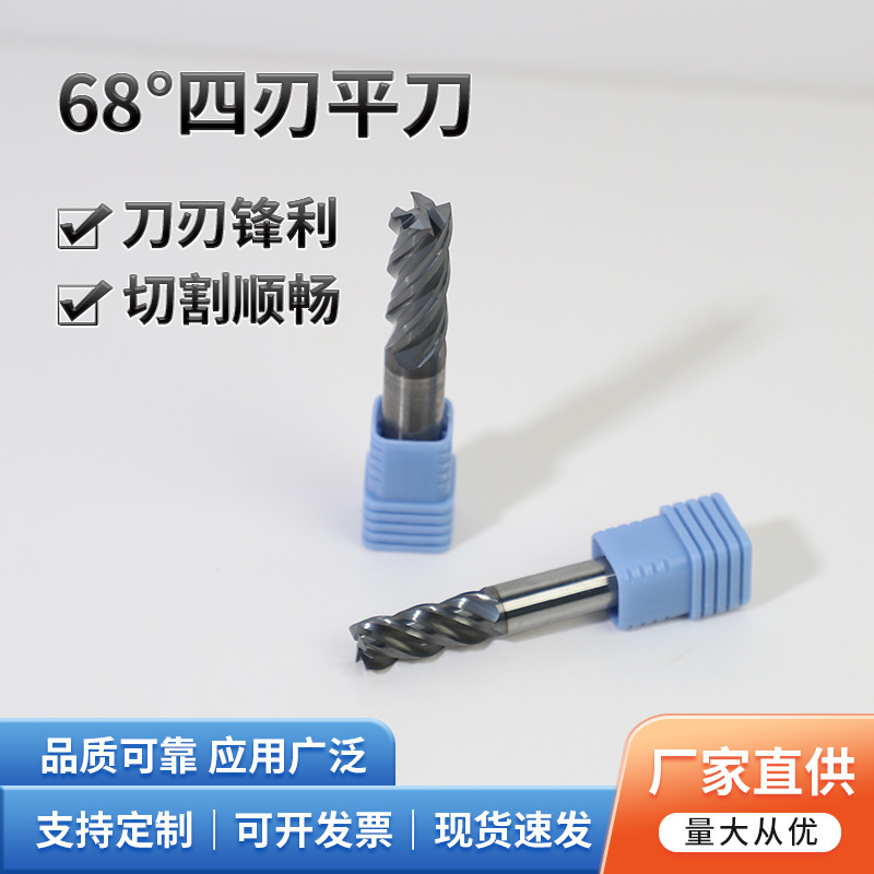 68 degree tungsten steel milling cutter 4-edge stainless steel titanium alloy special end mill machining center CNC numerical control tool