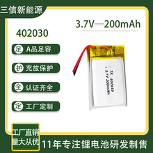 ����ֱ��402030-200mah�ۺ���﮵�������������������ǳ����