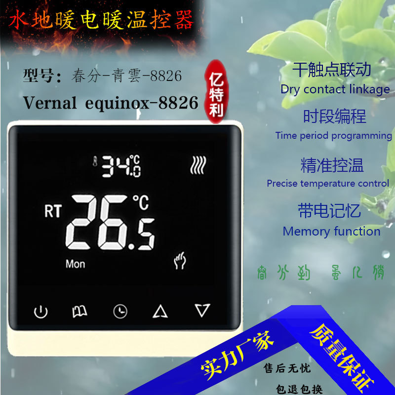 Electric Heating Water Heating Thermostat Floor Heating Temperature Controller Hotel Water Heating Thermostat Wall-Mounted Boiler Controller