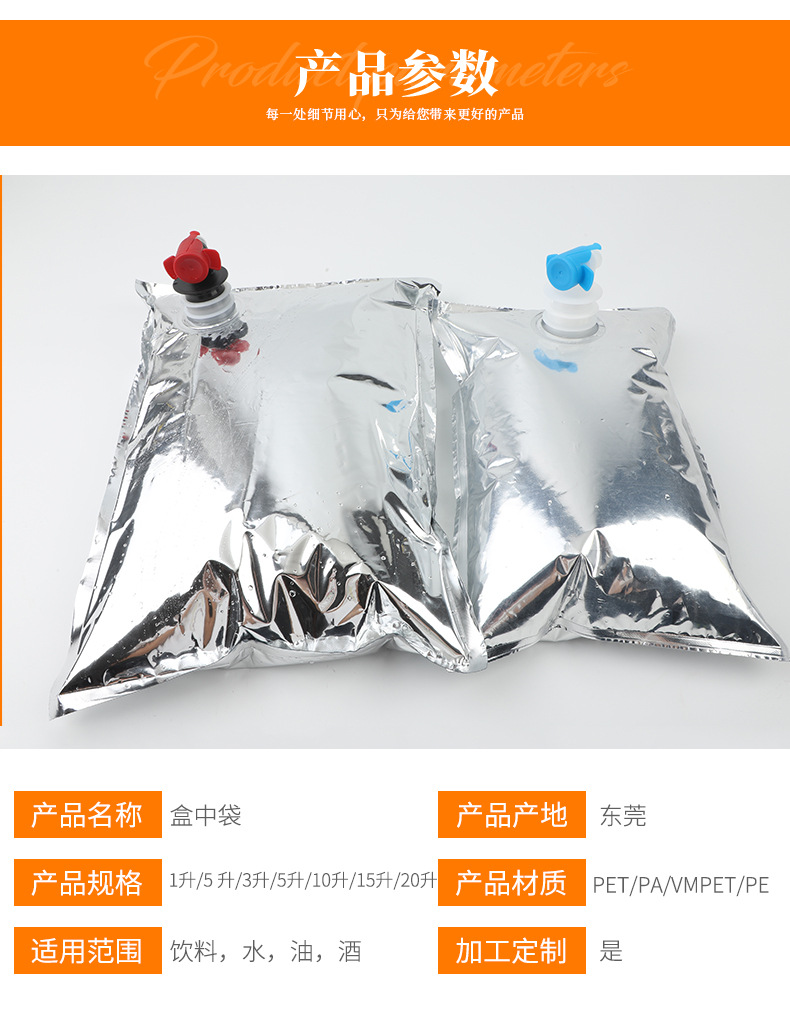 厂家现货bib镀铝透明盒中袋 bib袋蝶阀咖啡饮料果汁液体无菌袋-阿里巴巴