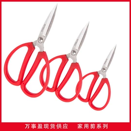 其他垂钓用品;家用剪刀;厨用剪刀