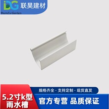 抗UV耐腐蚀环保耐用厂房排水系统UPVC天沟K型雨水槽4米长