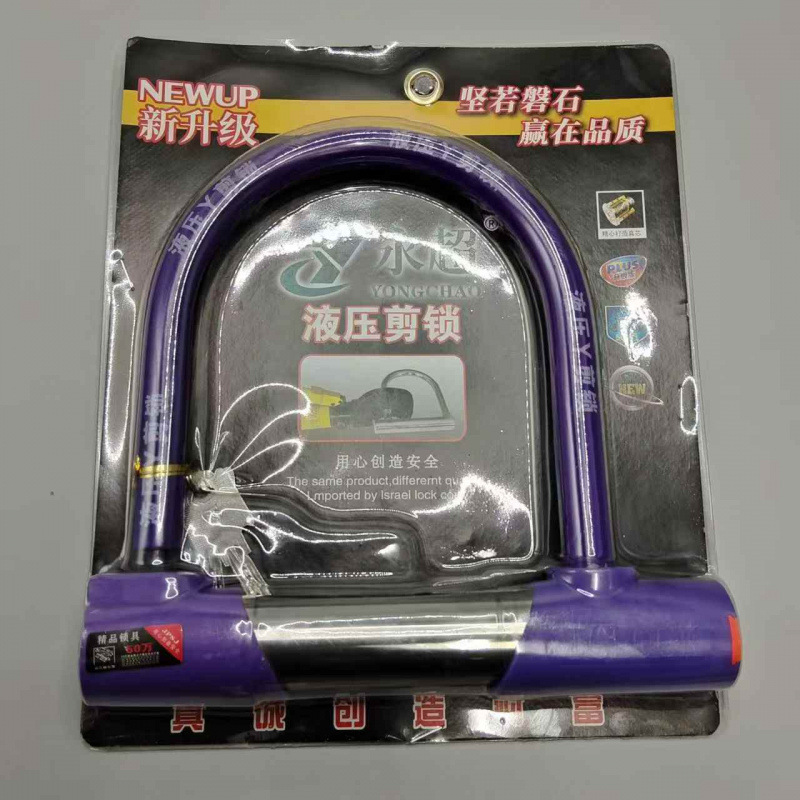 U자형 잠금장치 856 퍼플 (전동차 전 차종 호환) --- 올해 꼭 사야 할 아이템