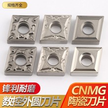 �����մɵ�Ƭ��܇�����|�؈Թ�CCMT/CNMG120404/08HQ���Δ���