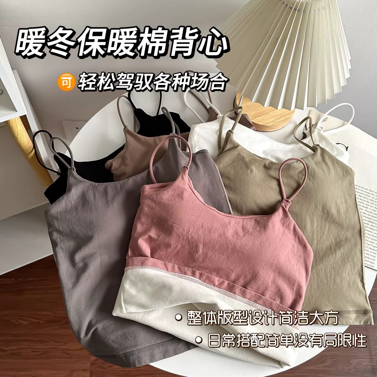 가을과 겨울 기모 두꺼운 카미 솔 따뜻한 조끼 여성용 가슴 패드 낮은 목 가슴 슬림-민소매 기본 탑