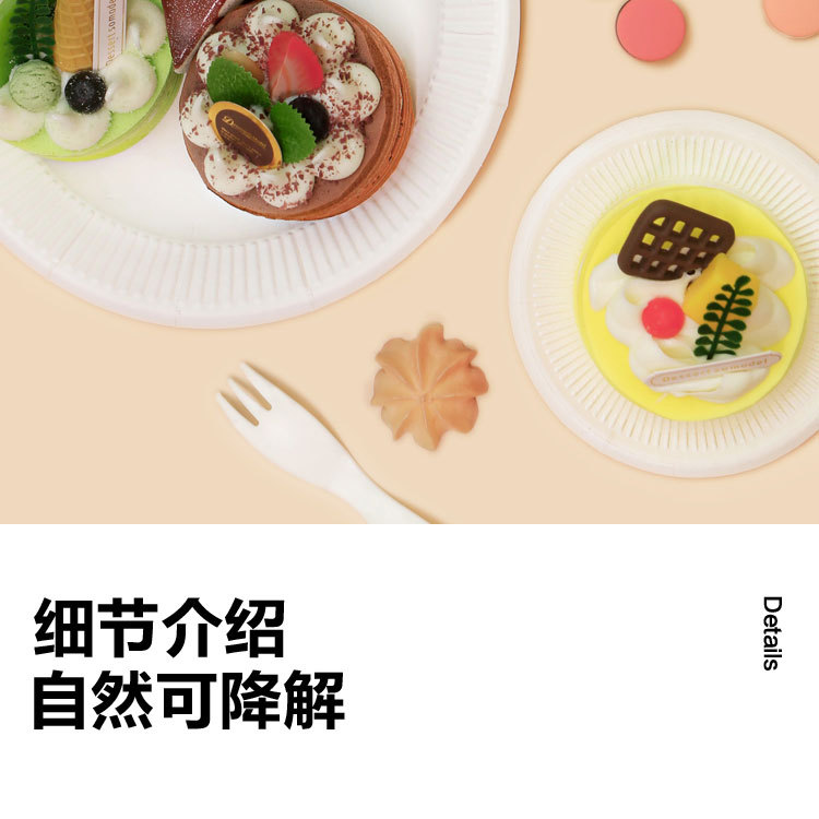 白盘子详情页(电脑版)_12.jpg