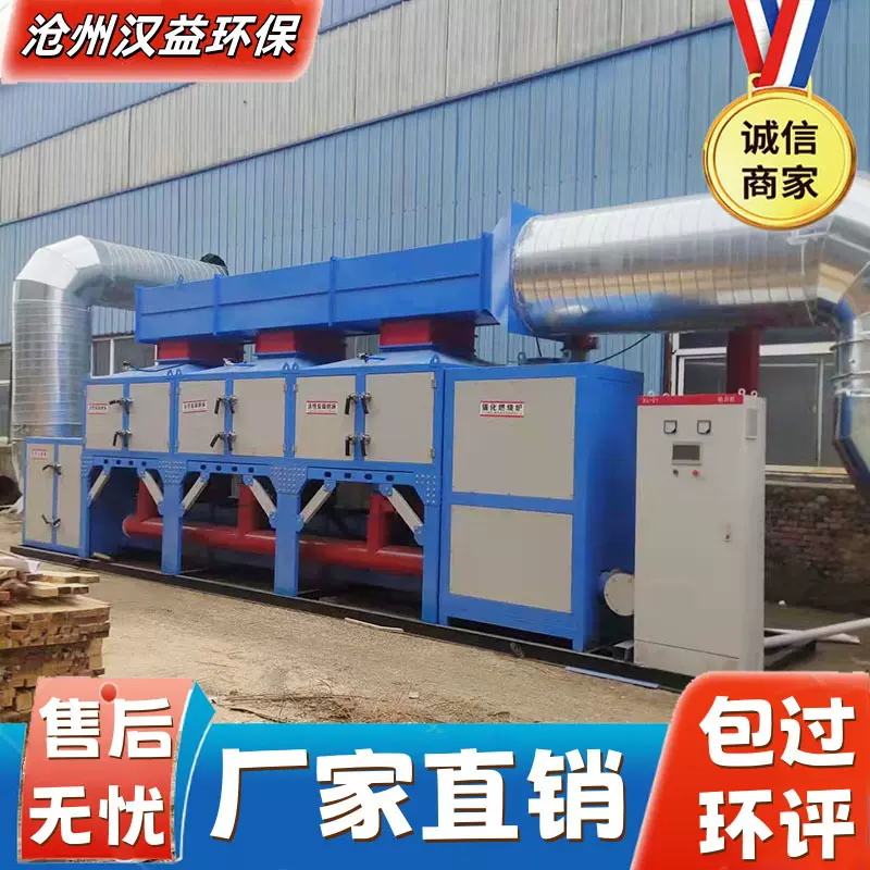 活性碳吸附脱附净化装置 喷漆房废气处理成套设备催化燃烧一体机