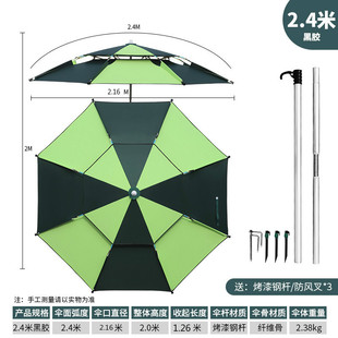 Black glue 0 transparent fishing umbrella fishing gear umbrella sun protection rainstorm plus new pole factory direct sales a generation of hair