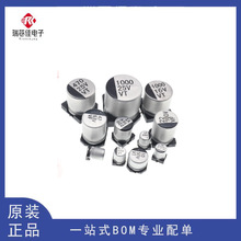 NƬX늽470UF 6.3V 10V 16V 25V 35V 50V 63V SMD VT