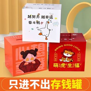 Piggy bank piggy bank 2023 new don't take only into not out funny adults children boys and girls 10 Wang Jin