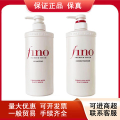 日本製 フィノ フェン リッチ シャンプー 保湿コンディショナー 550ml 縮れ改善、パーマやカラーで傷んだ髪を修復するシャンプー