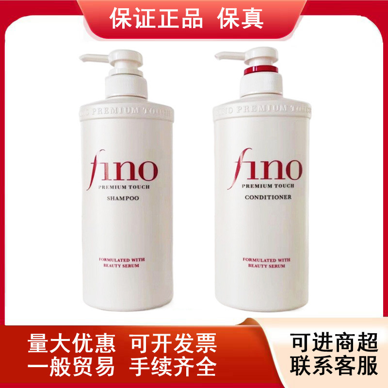 日本製 フィノ フェン リッチ シャンプー 保湿コンディショナー 550ml 縮れ改善、パーマやカラーで傷んだ髪を修復するシャンプー|undefined