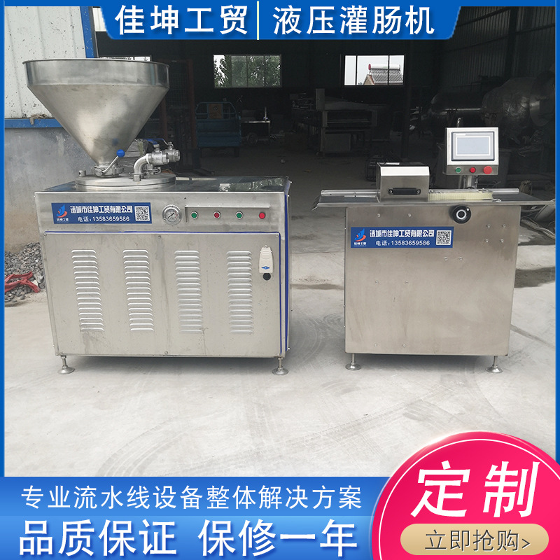 肉店灌肠机 小型液压灌肠机 香肠灌肠机 不锈钢设计现货