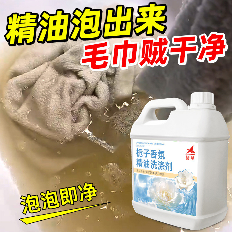 Beauty Salon Essential Oil Detergent Sauna Foot Bath Health Center Wash Towel Bed Sheetss Cold Water to Remove Oil, Stains and Odor