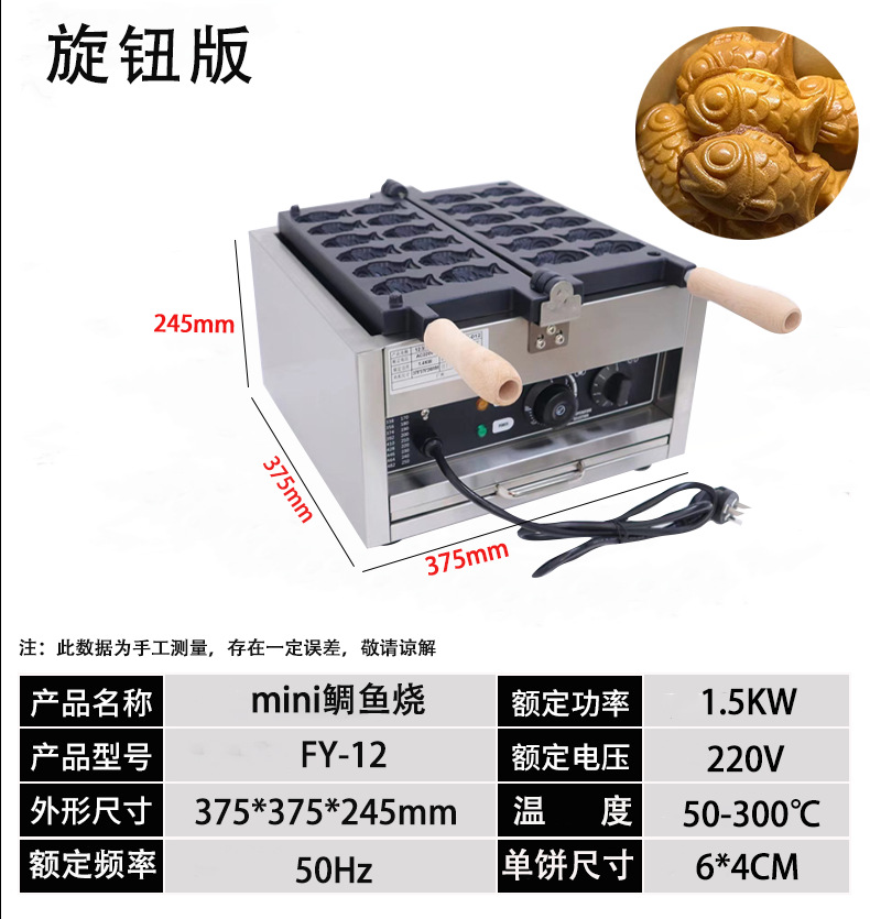 Máquina de waffle molde comercial máquina de marshmallow transfronteriza máquina de huevos de seis agujeros máquina de asado de carpa comercial