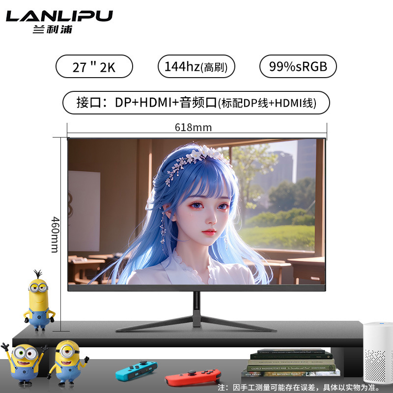 电脑显示器24寸电竞165hz曲面2K无边27英寸高清办公台式外接屏|undefined