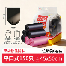 宜洁垃圾袋点断式垃圾袋平口垃圾袋黑色大号垃圾袋手提垃圾袋批发