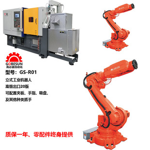 GBS model GSR01 six-axis 1.2 m arm 3kgs pick-up robot handling mechanical arm take-out machine wholesale
