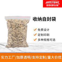 加厚自封袋防水pe透明收纳封口保鲜袋干果视频包装袋密封袋塑料