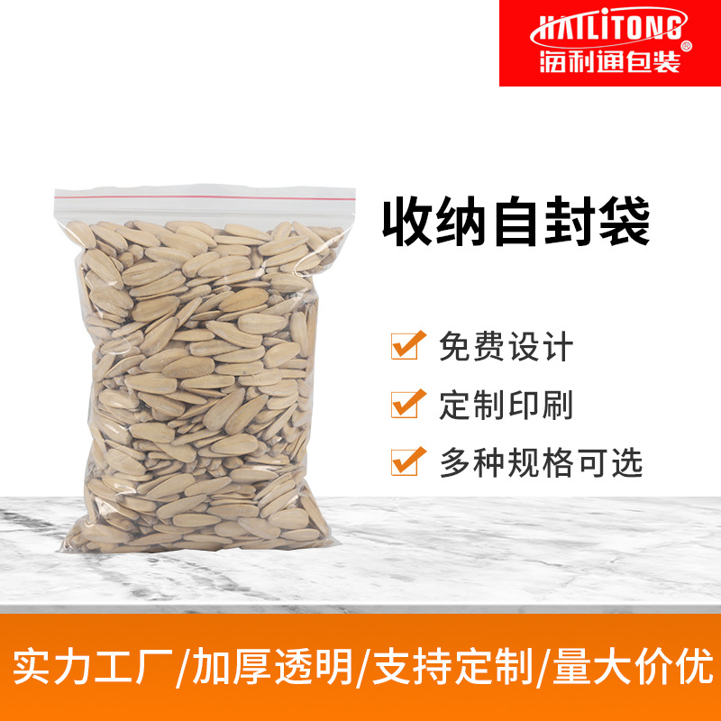 加厚自封袋防水pe透明收纳封口保鲜袋干果视频包装袋密封袋塑料