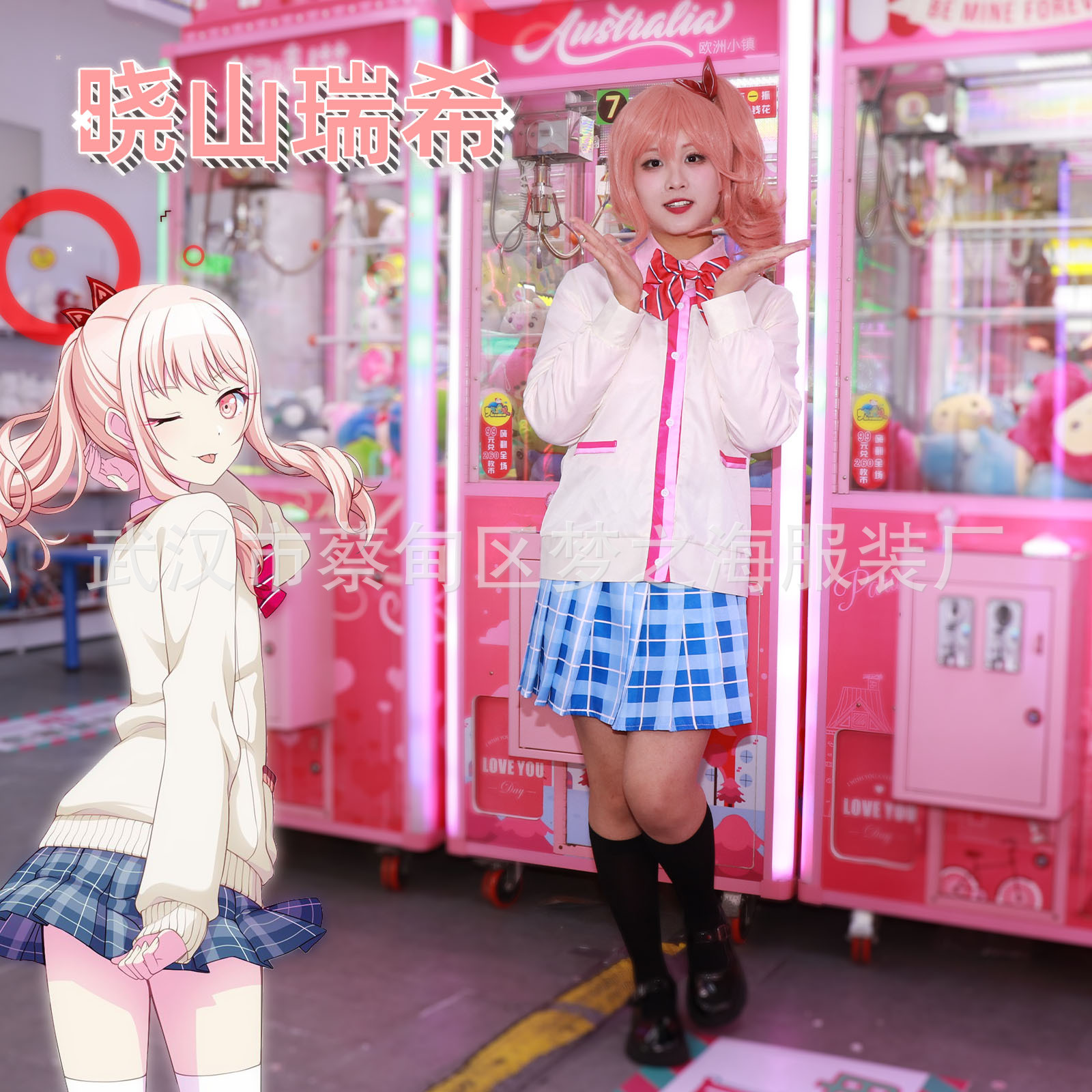 World Plan Colorful Stage Xiaoshan Ruixi Color Stage Uniform Uniform Female Xiaoshan Ruixi cos Daily Dress