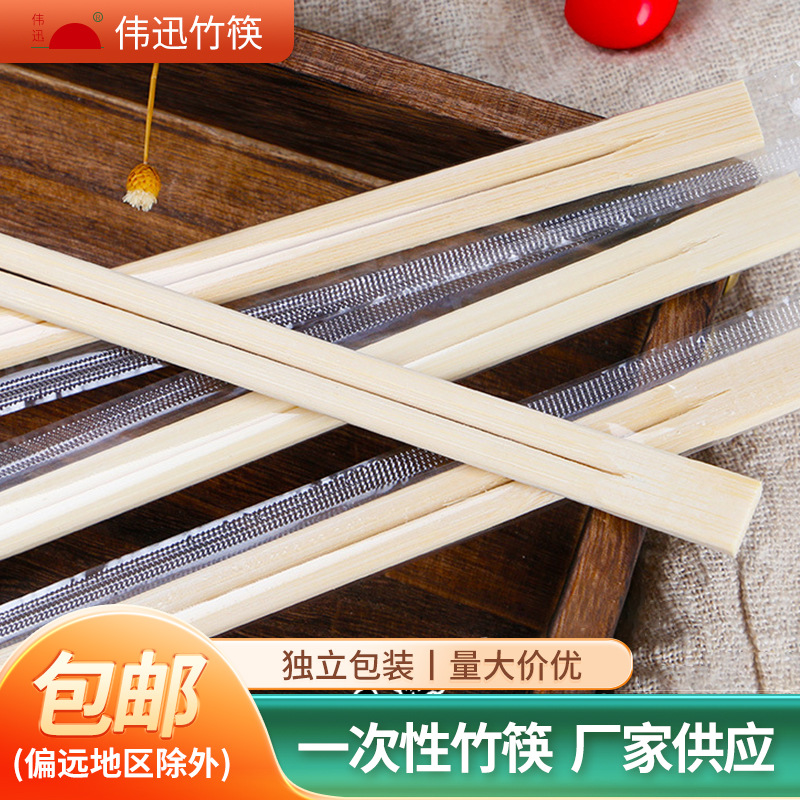 伟迅01一次性筷OPP包装卫生双生筷餐厅外卖筷子厂家竹筷环保