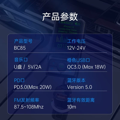Original cross-border new BC85 Car mp3