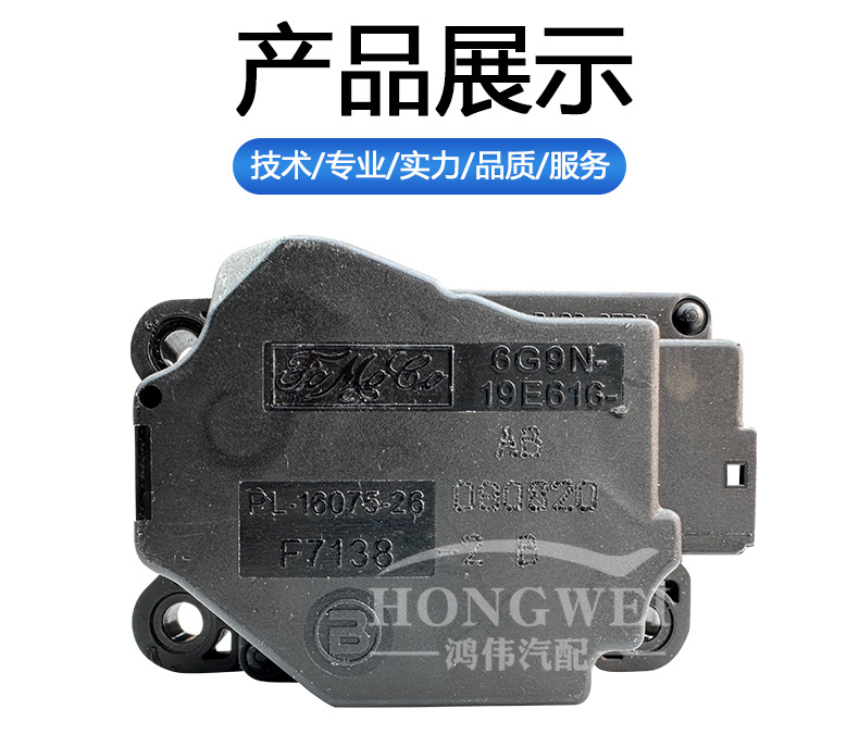 Suitable for 10 Volvo XC60 (imported) P3 air conditioning duct motor cooling and heating internal and external circulation conversion motors