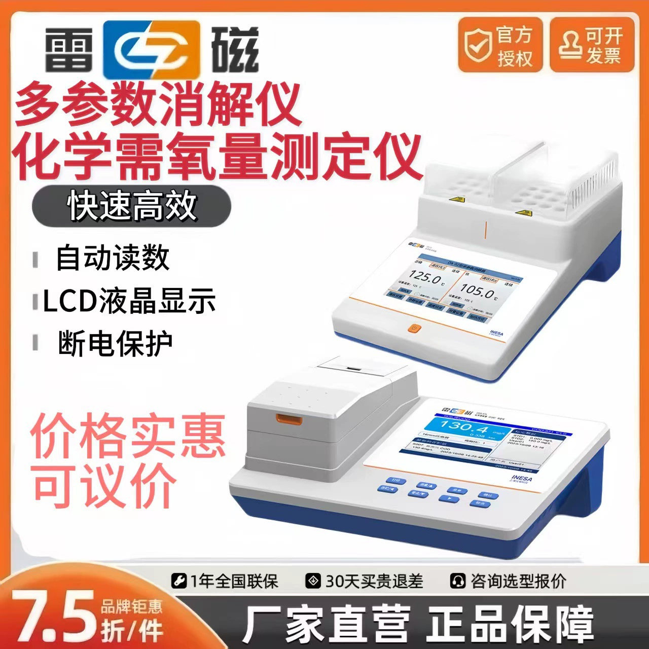 Shanghai Thunder Magnetic COD-571/572 Лабораторный химический датчик потребности в кислороде COD-401-1 портативный дезинфектор