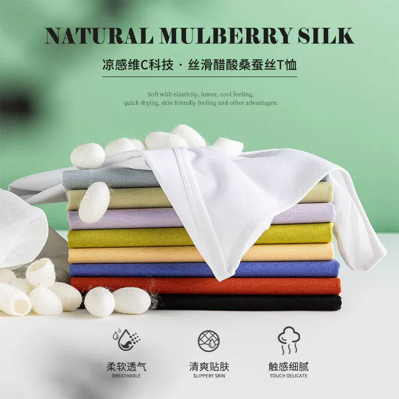 露锁骨大U领凉感科技丝滑醋酸桑蚕丝修身性感女款显瘦短袖上衣T恤